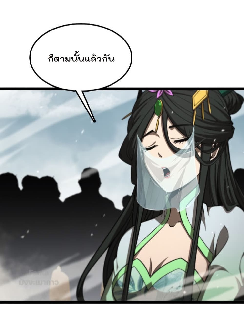 World’s Apocalypse Online ตอนที่ 125 (10)