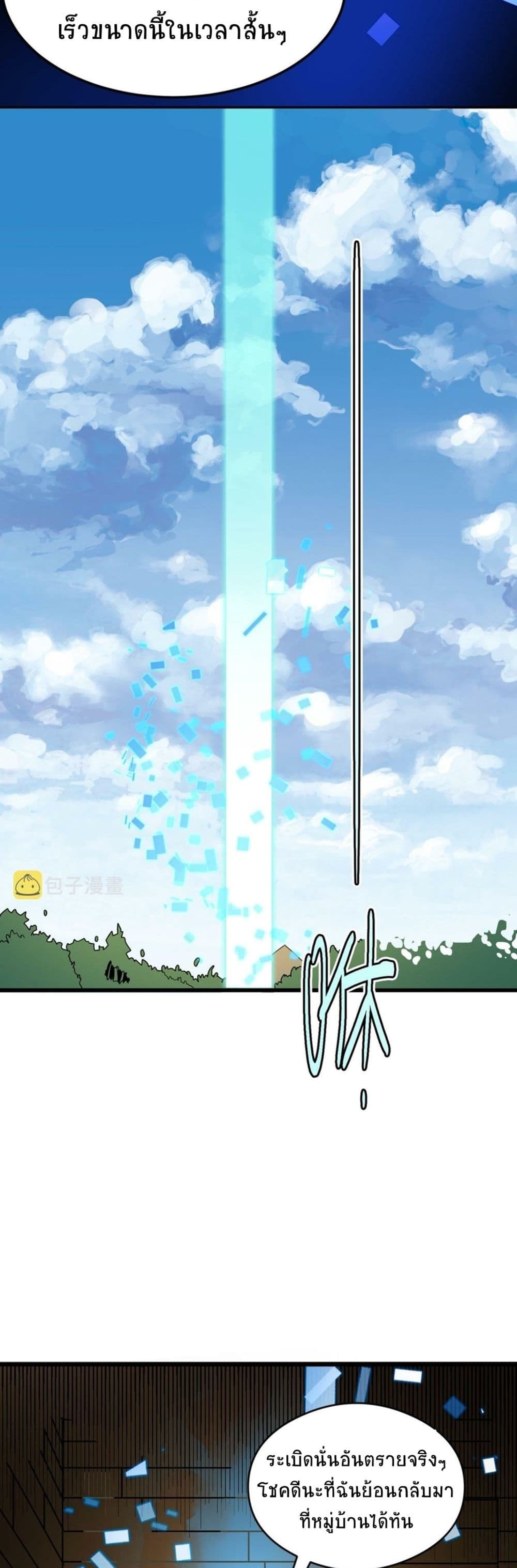 Global Killing Awakening SSS Level Talent At The Beginning! ตอนที่ 33 (21)