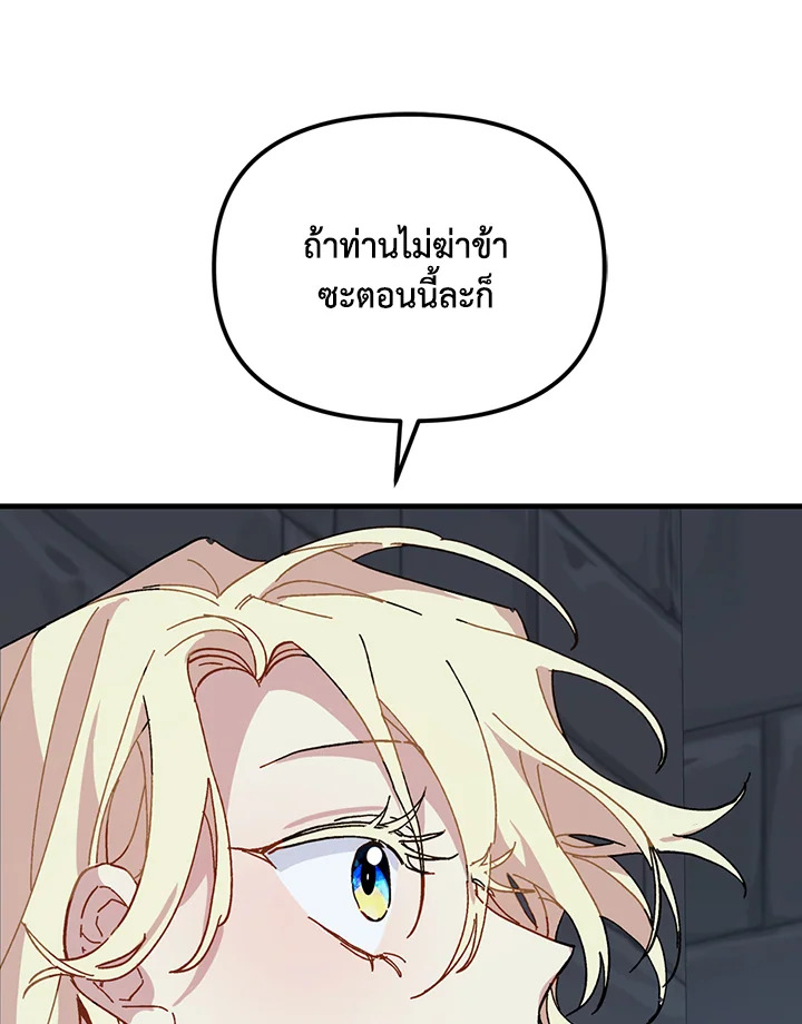The Princess Pretends to Be Crazy 14 031