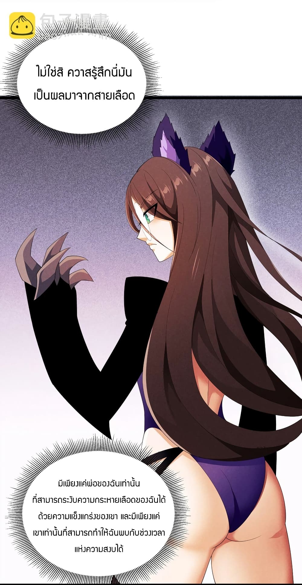 Young Master Villain Doesn’t Want To Be Annihilated ตอนที่ 87 (23)