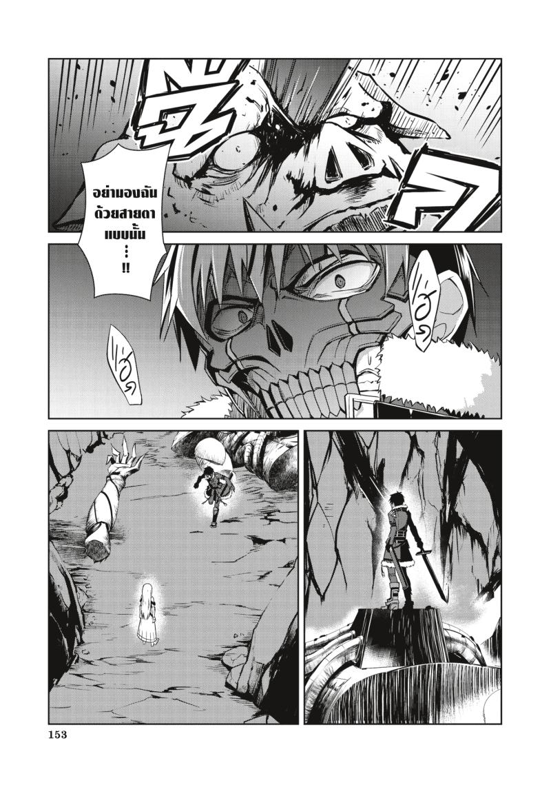 Berserk of Gluttony 25 21