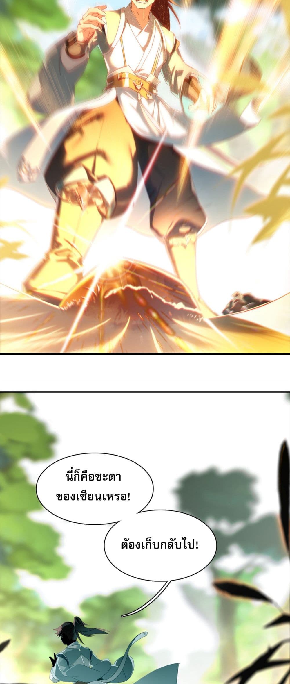 Curse Cultivation 1 (28)