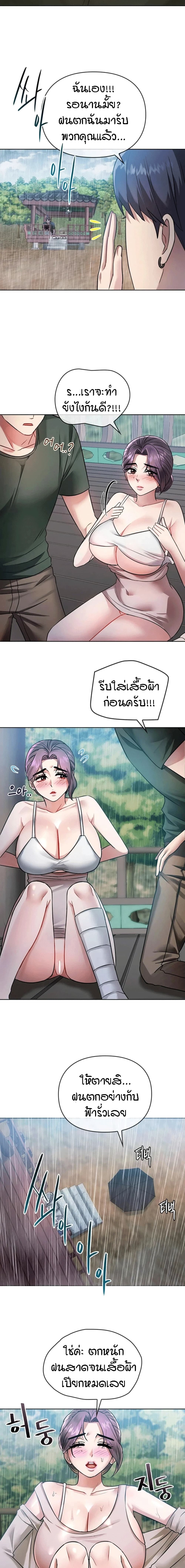 Seducing Mother 7 (13)