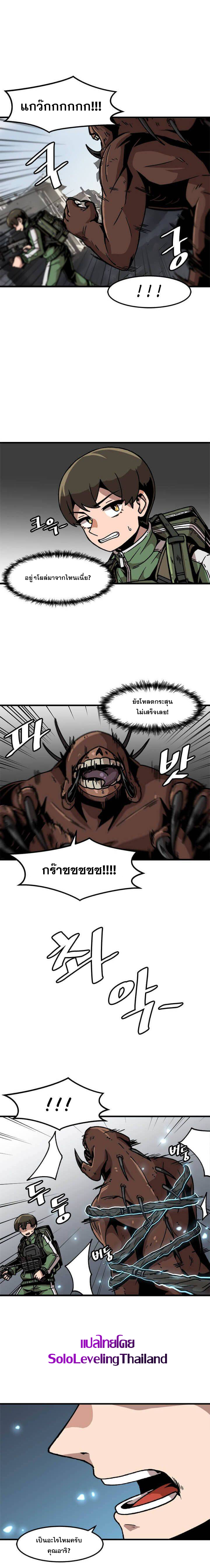 Leveling Up Alone 37 (3)