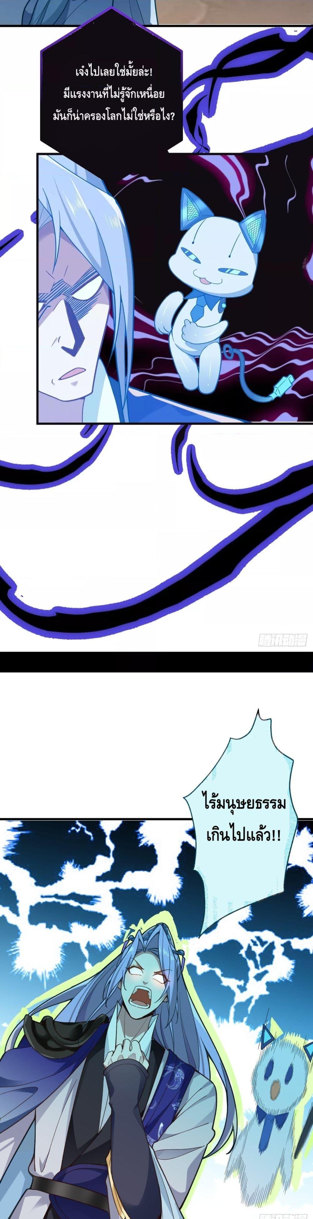 The Villain of Destiny Has Transformed 2 (14)