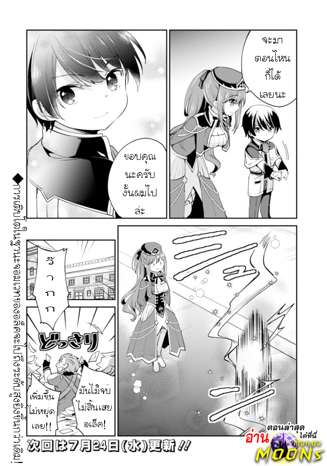 Zennin Ossan Umarekawattara 8 (14)