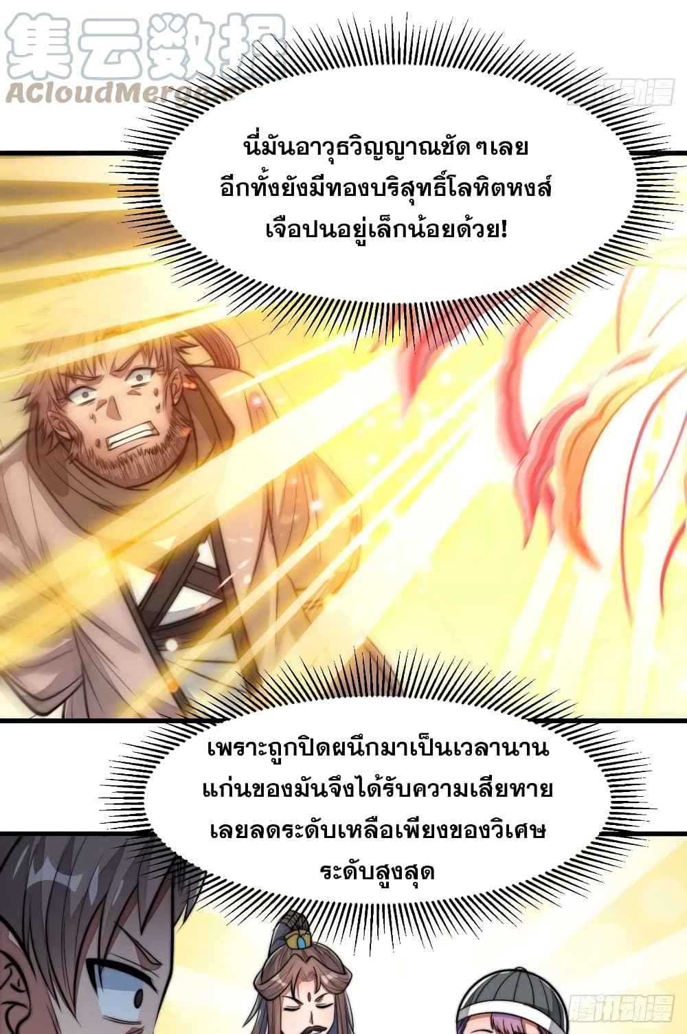 I'm Really Not the Son of Luck 29 (16)