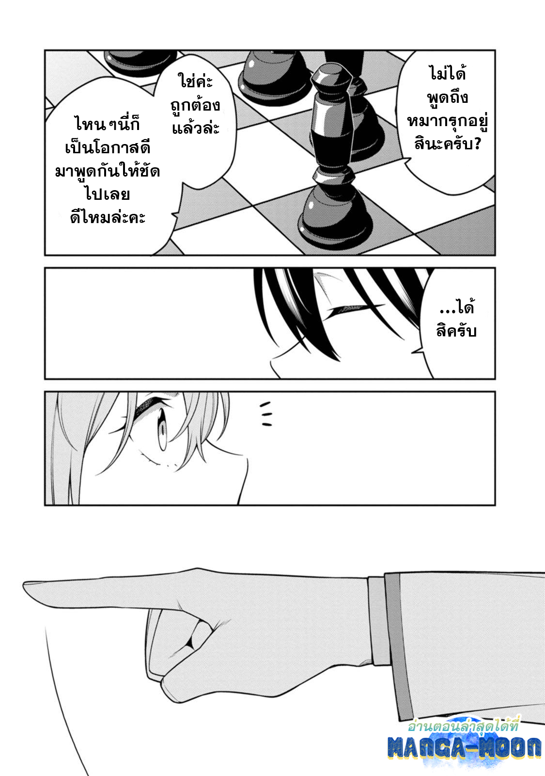 Saikyou Onmyouji no Isekai 24.3 (2)