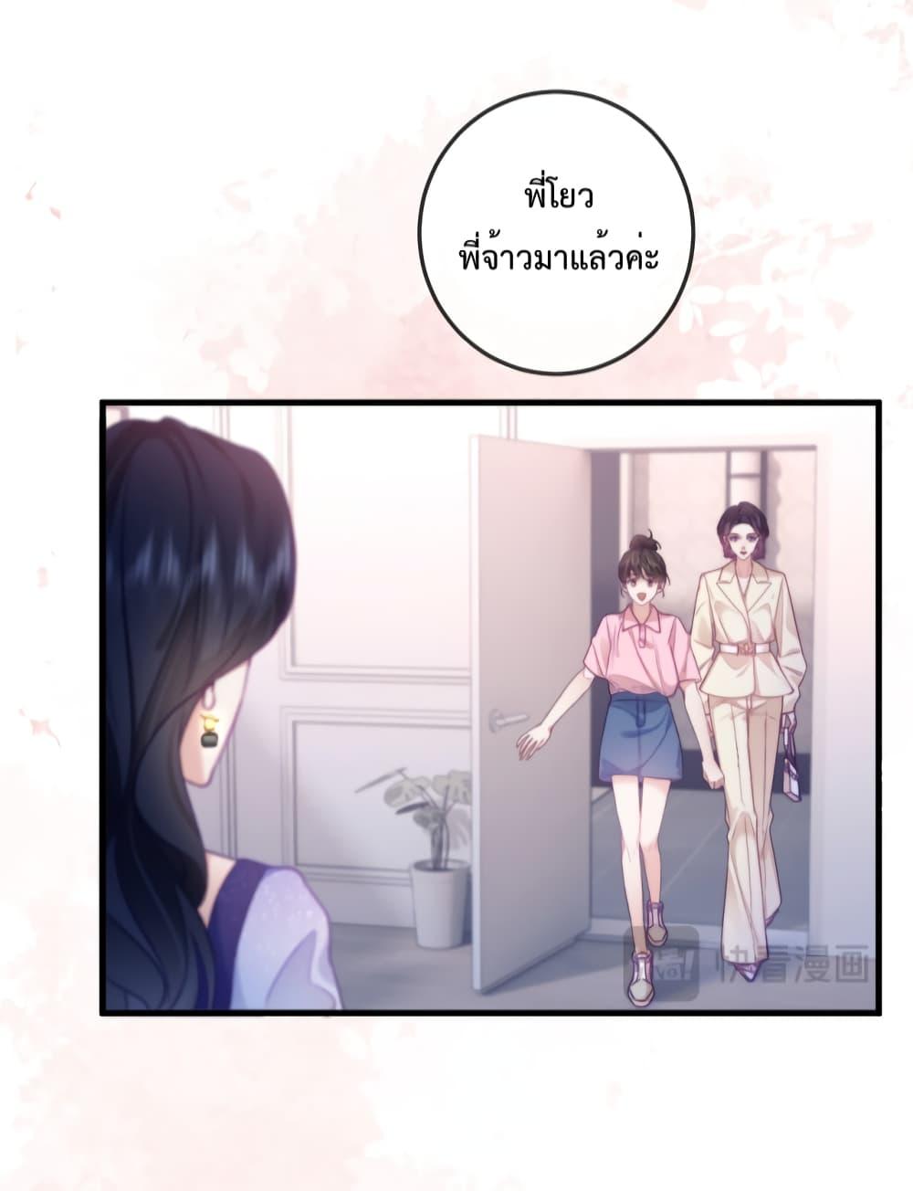 Female Leader – ย้อนเวลาเปลี่ยนชะตา ครูฝึกสาวทรงเสน่ห์ ตอนที่ 13 (19)