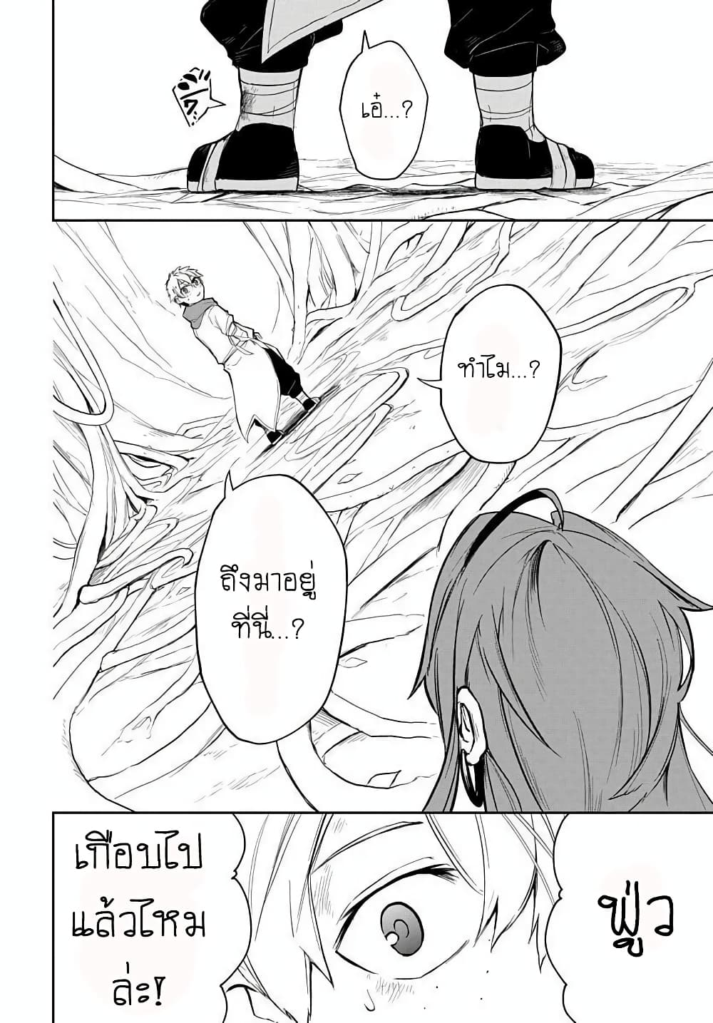 The Five Armed Wizard ตอนที่ 5 (2)