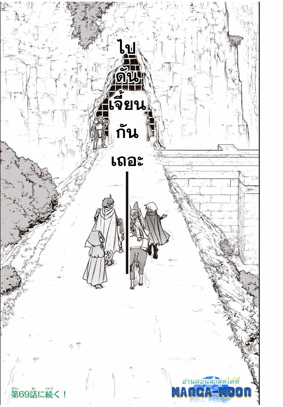 Dame Skill “Jidou Kinou” Ga Kakusei Shimashita 68 (17)