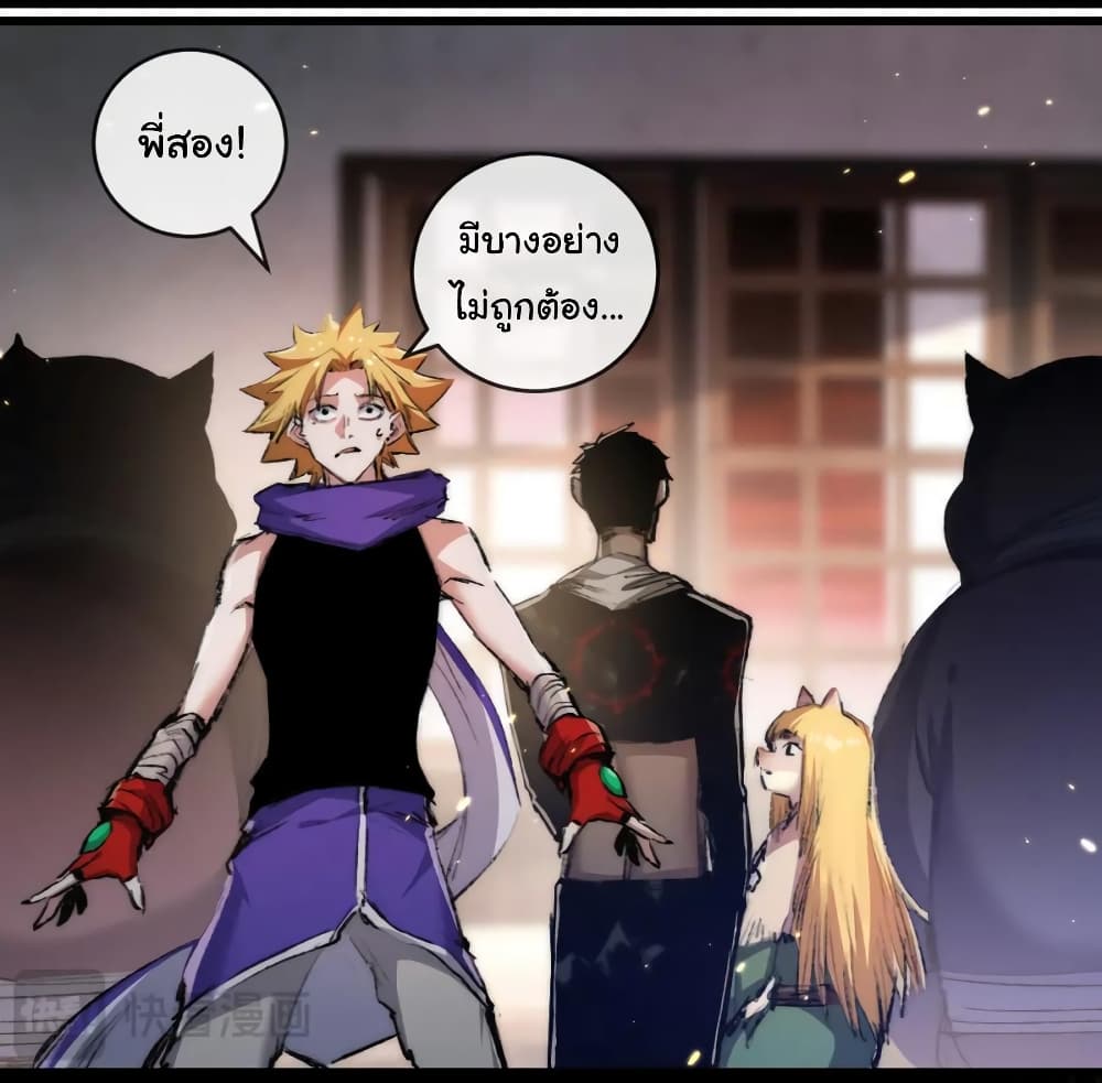 I’m The Boss in Magic Moon ตอนที่ 16 (43)