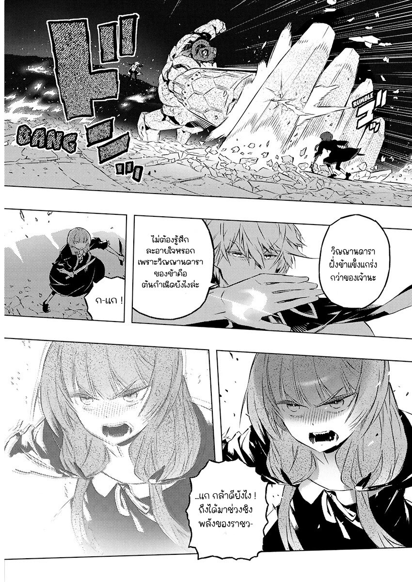 Kimi to Boku no Saigo 23 (6)