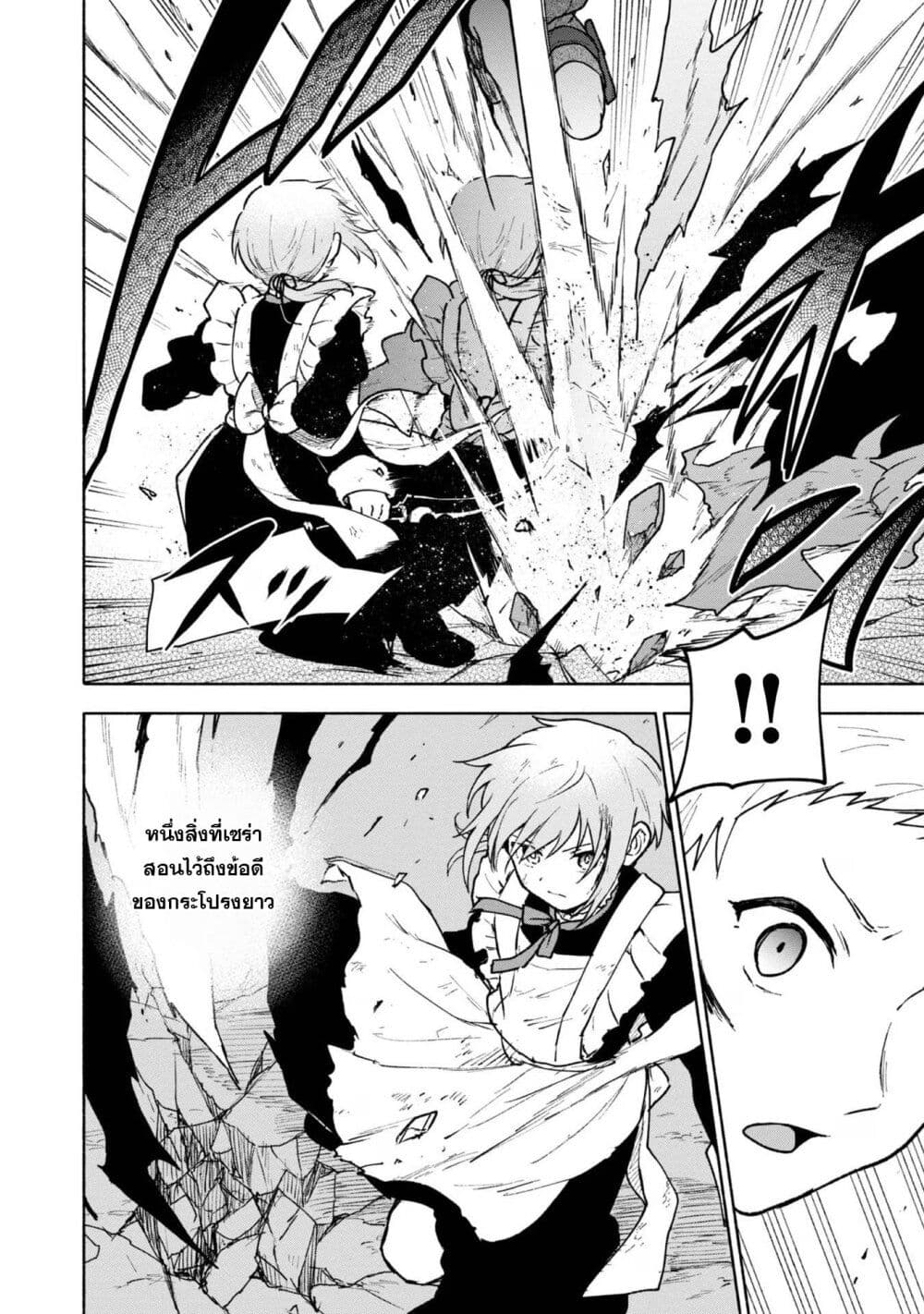 Otome Game no Heroine de Saikyou Survival @COMIC ตอนที่ 13 (19)