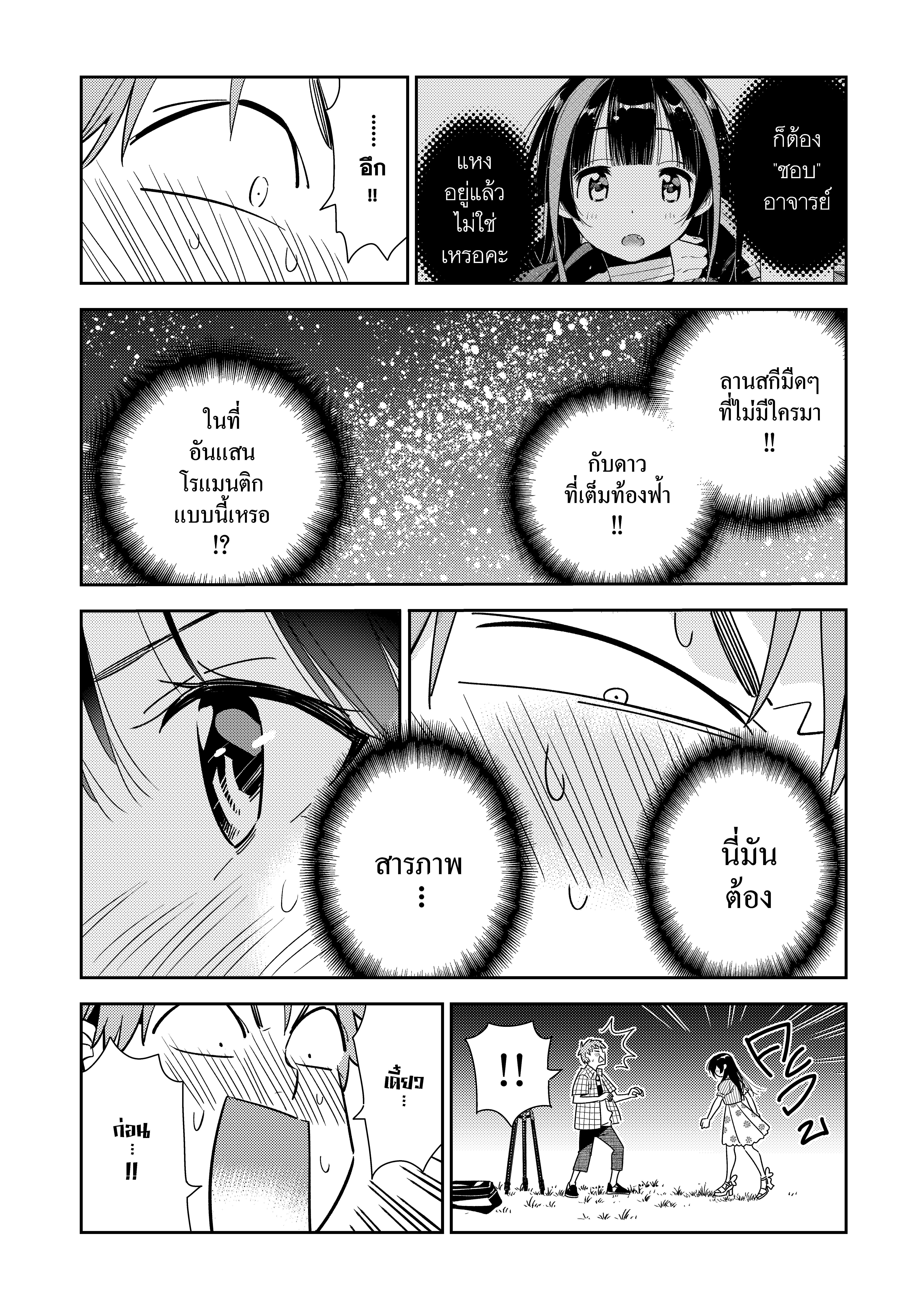 Kanojo Okarishimasu 136 (7)