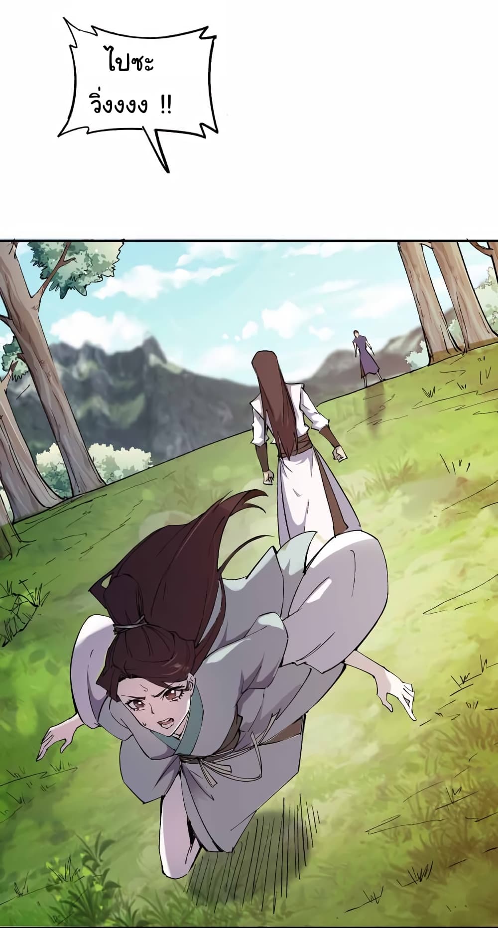 I Only Know Imperial Swordsmanship 1 11