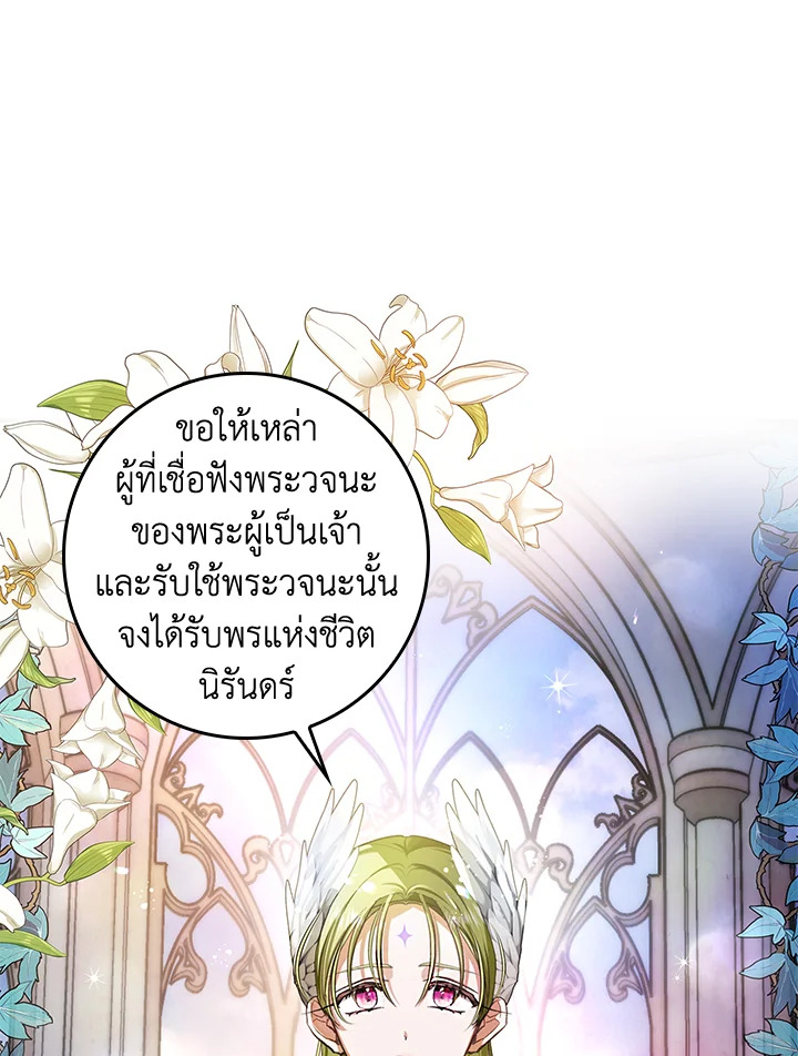 My Secretly Hot Husband 60 06