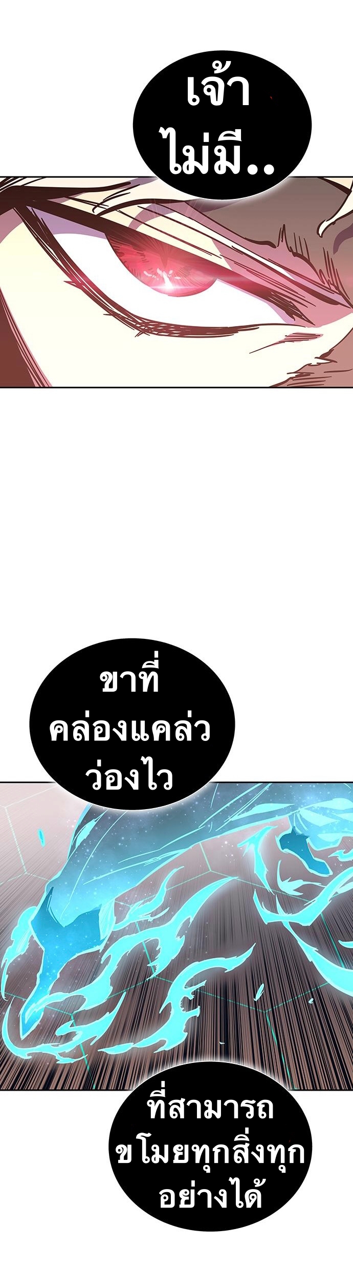 X Ash ตอนที่ 64 (67)