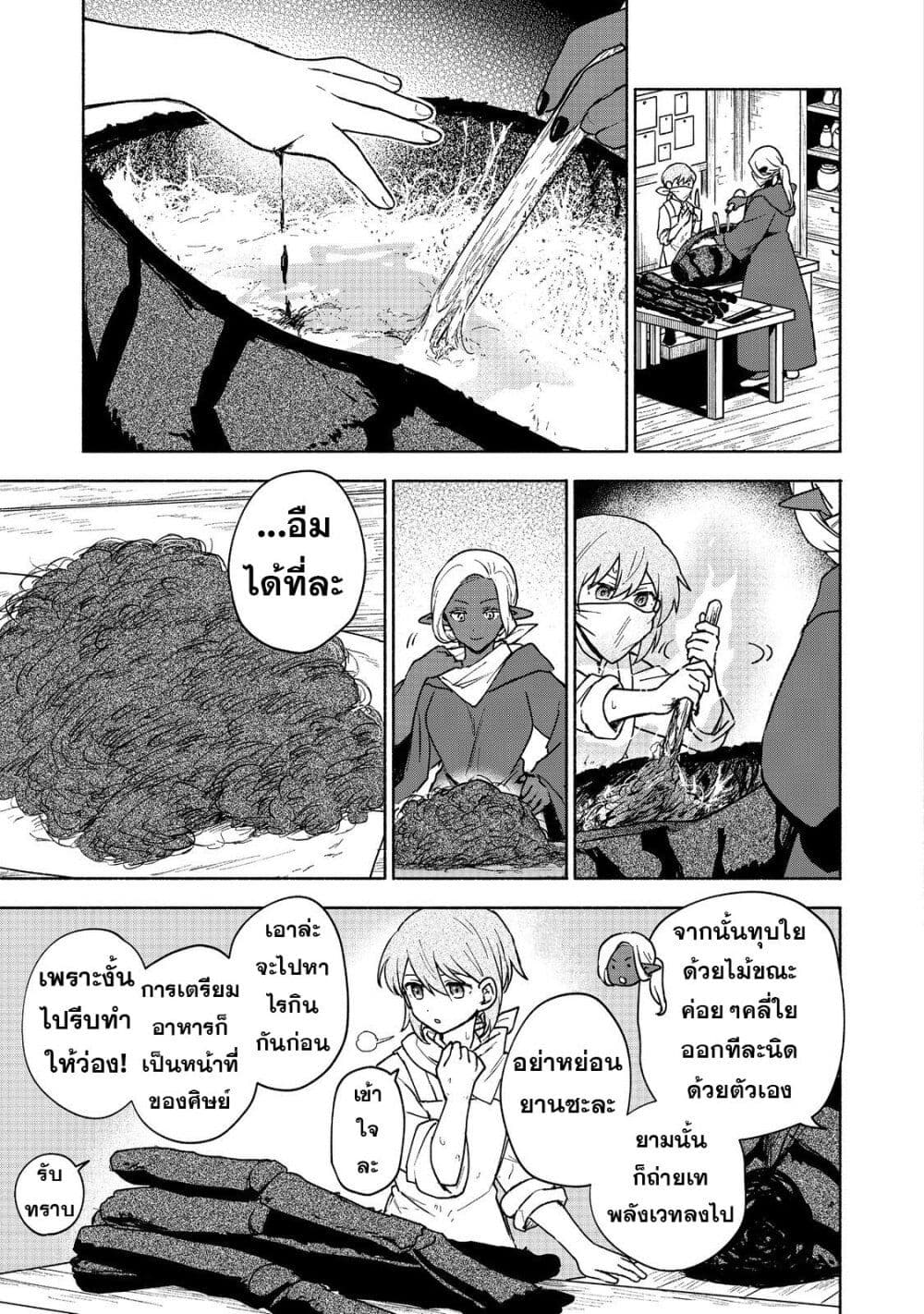 Otome Game no Heroine de Saikyou Survival @COMIC ตอนที่ 17 (28)