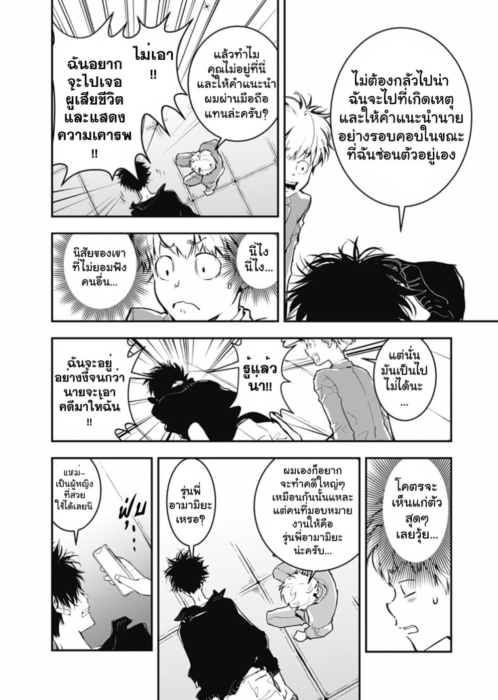Kamonohashi Ron no Kindan Suiri 2 07