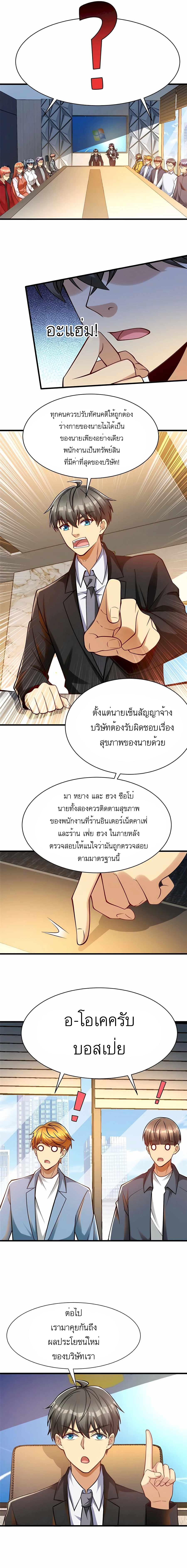 Losing Money To Be A Tycoon 56 09