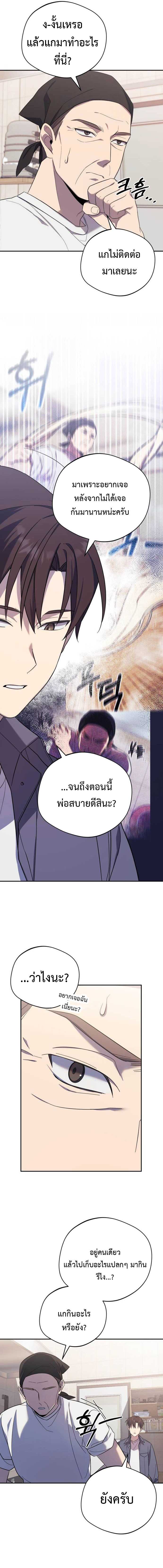 The Heavenly Demon Will Give You a Massage 4 (3)