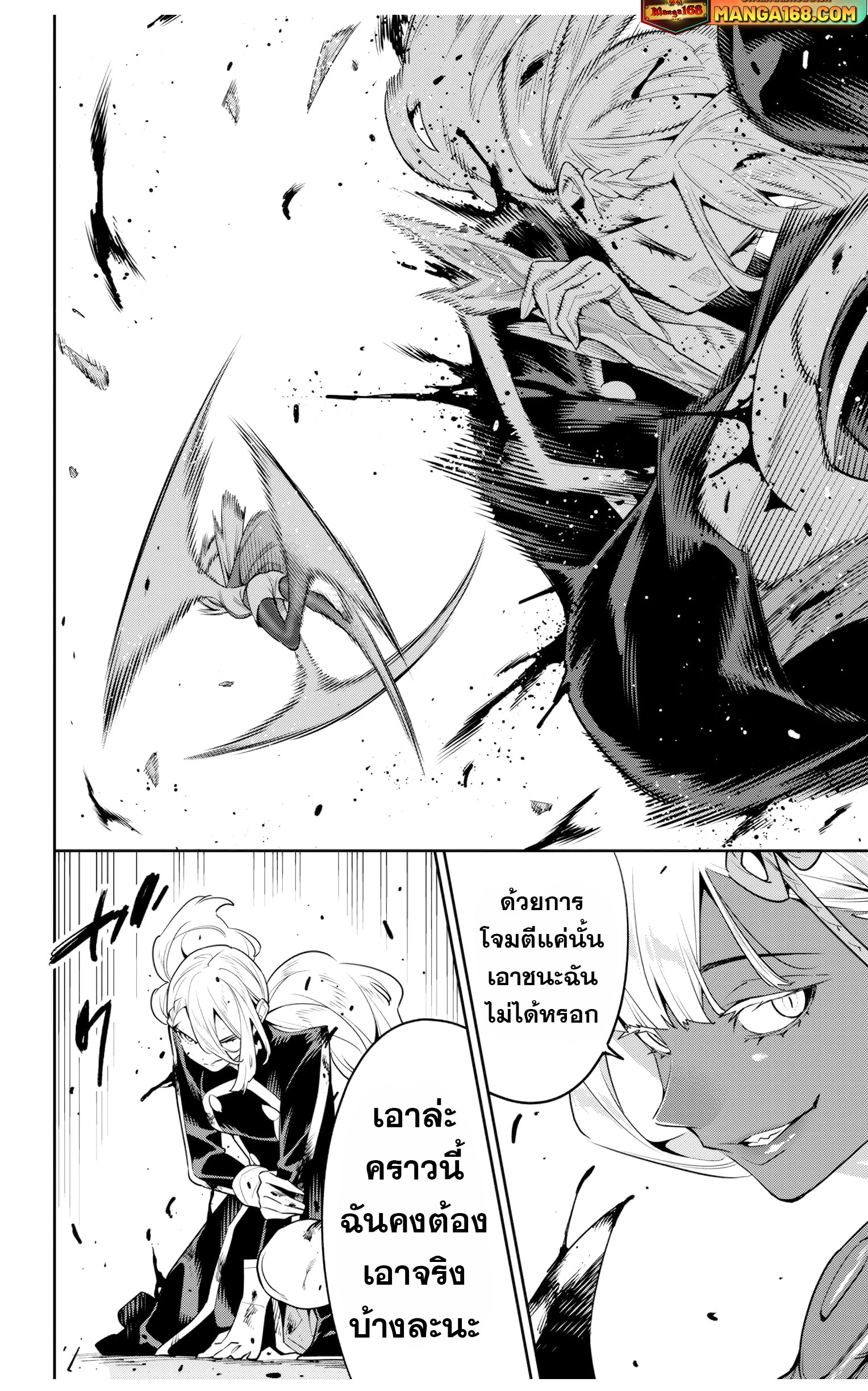 Mato sehei 118 (16)