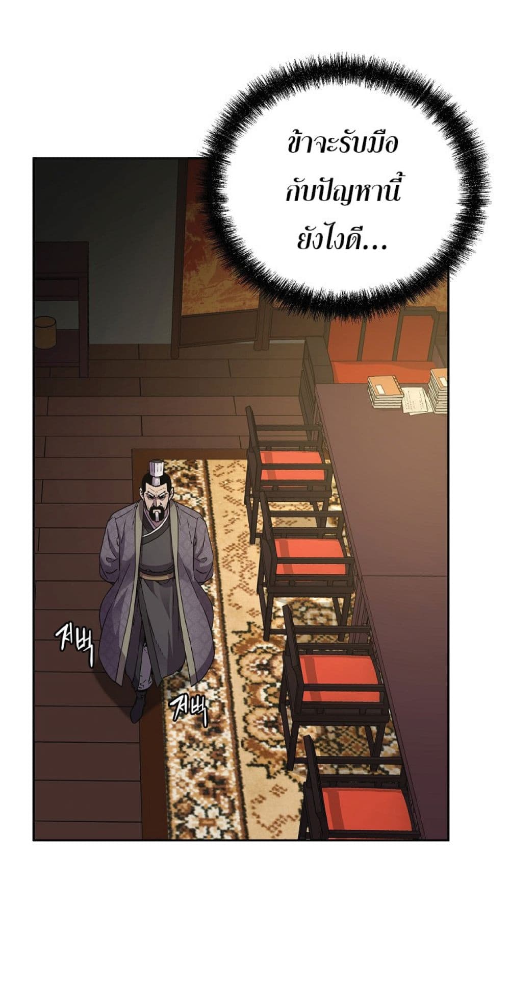 Reincarnation of the Murim Clan’s Former Ranker 49 04