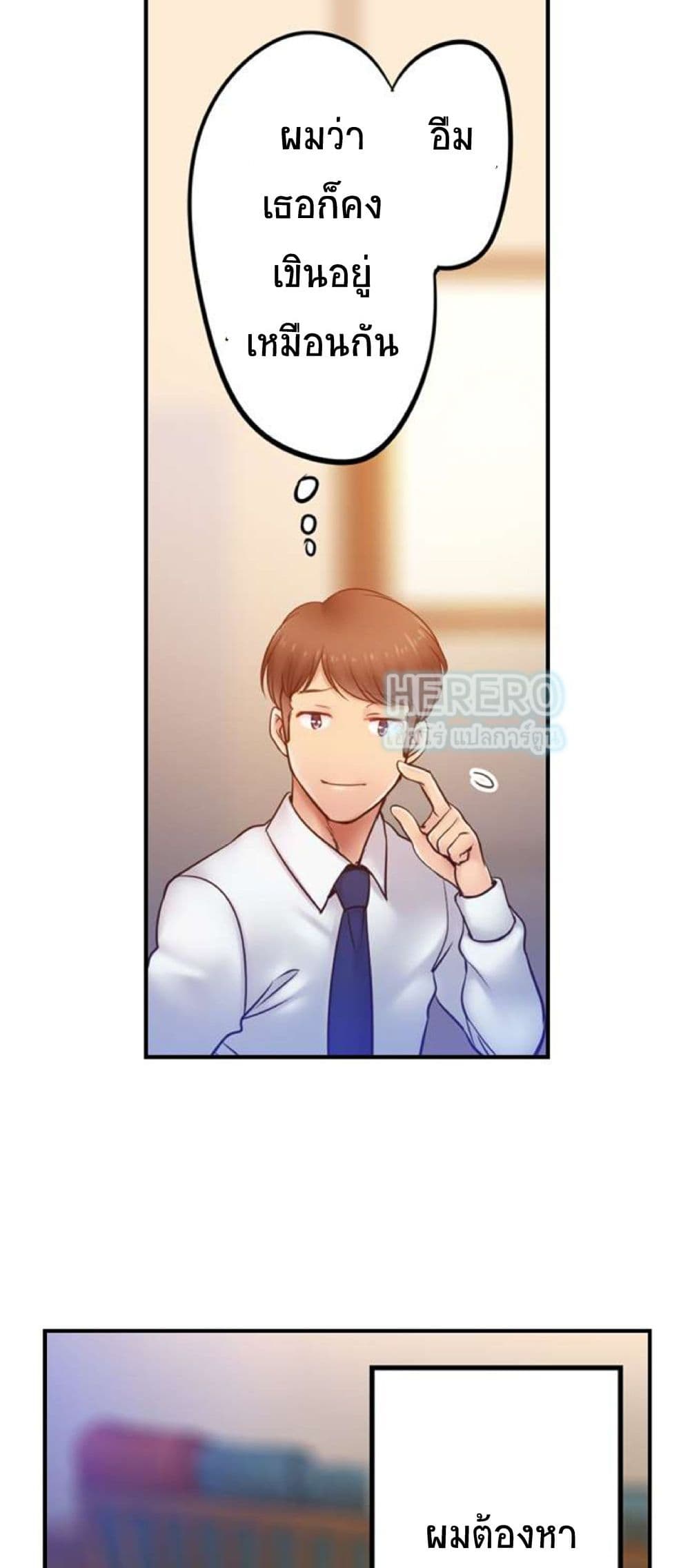 I Can't Resist His Massage 100 21