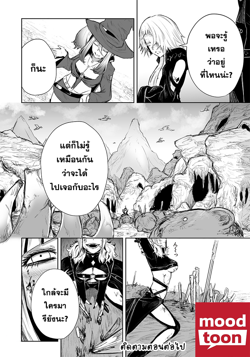 Ore dake Fuguu Skill no Isekai Shoukan ตอนที่44 (18)