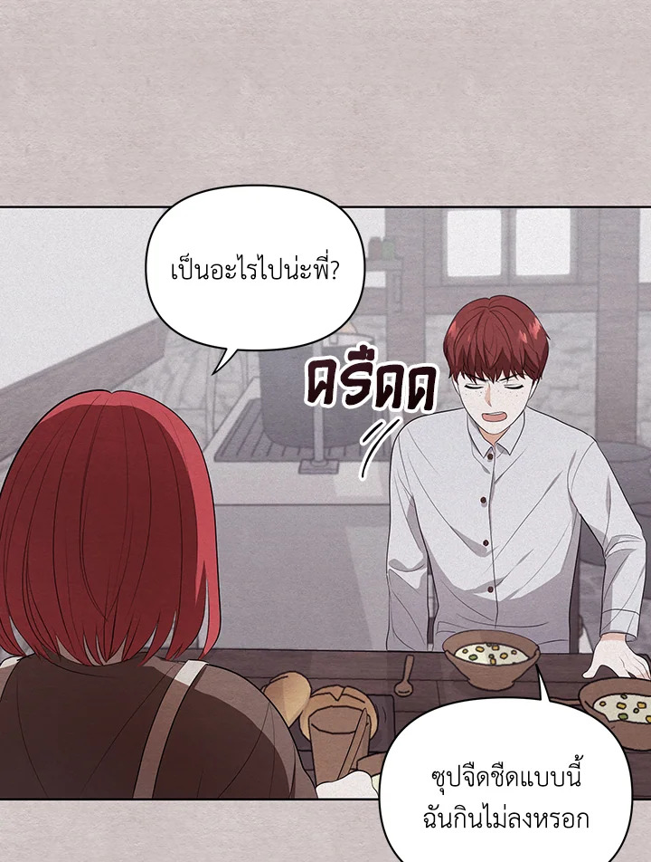 I Became the Tyrant's Translator 4 07
