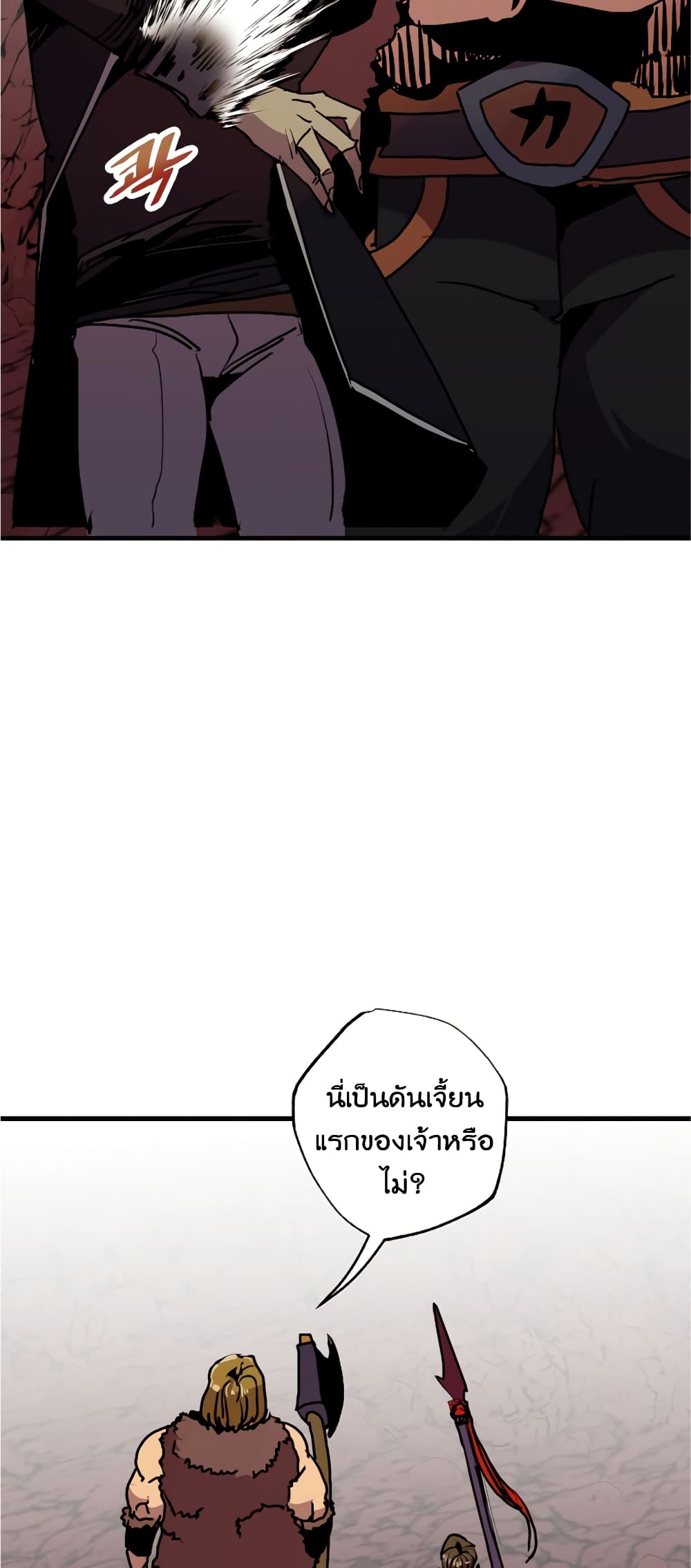 Worthless Regression ตอนที่ 56 (40)