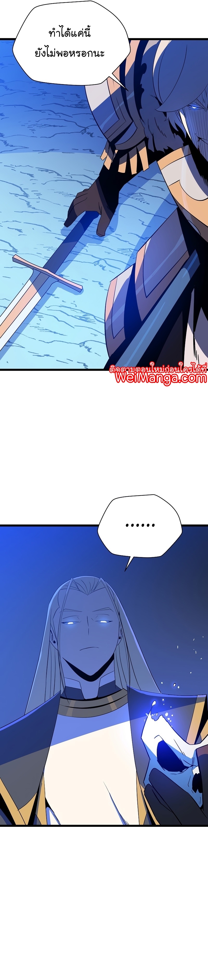 Manga Manwha Wei Kill The Hero 142 (37)