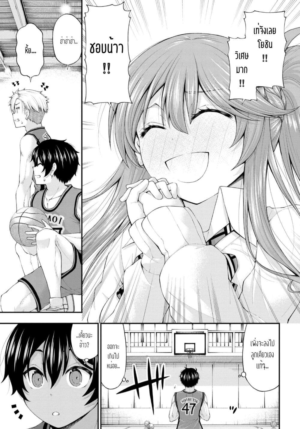 Inkya no Boku ni Batsu Game de 7 13
