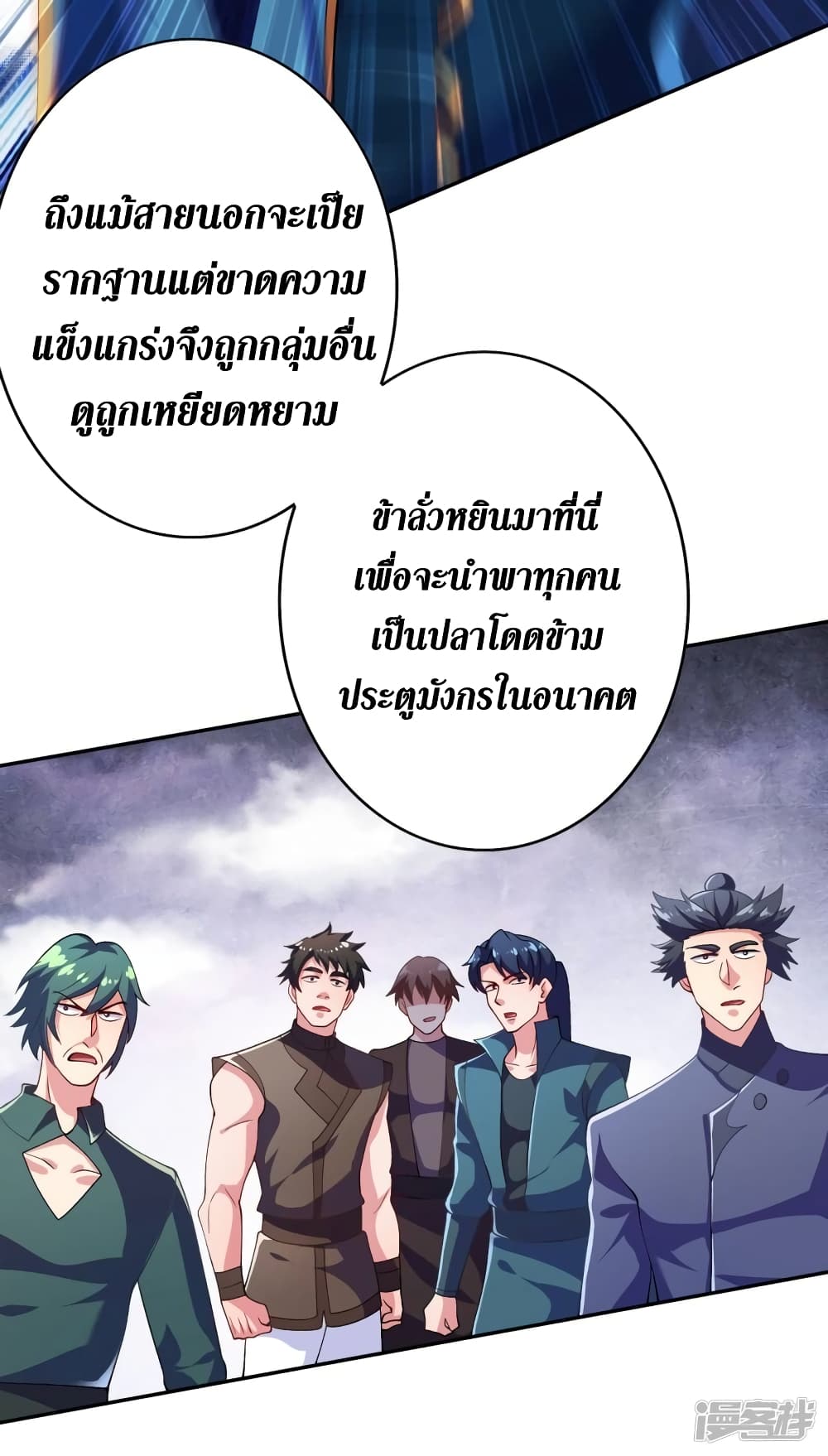 Spirit Sword Sovereign 345 (3)