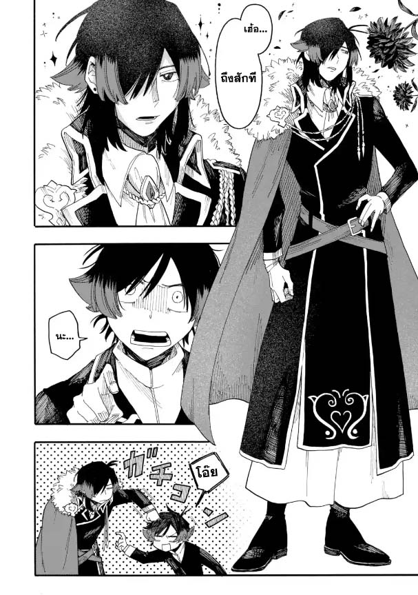 Ore wa Mada Honki wo Dashite Inai ตอนที่ 60.1 (6)