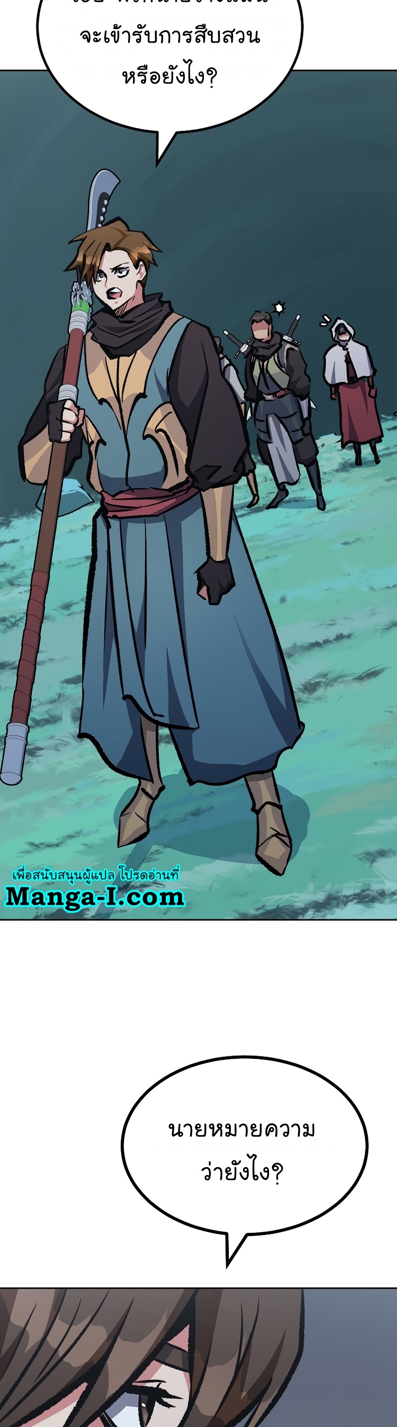 Manga Manhwa Level 1 Player 75 (47)
