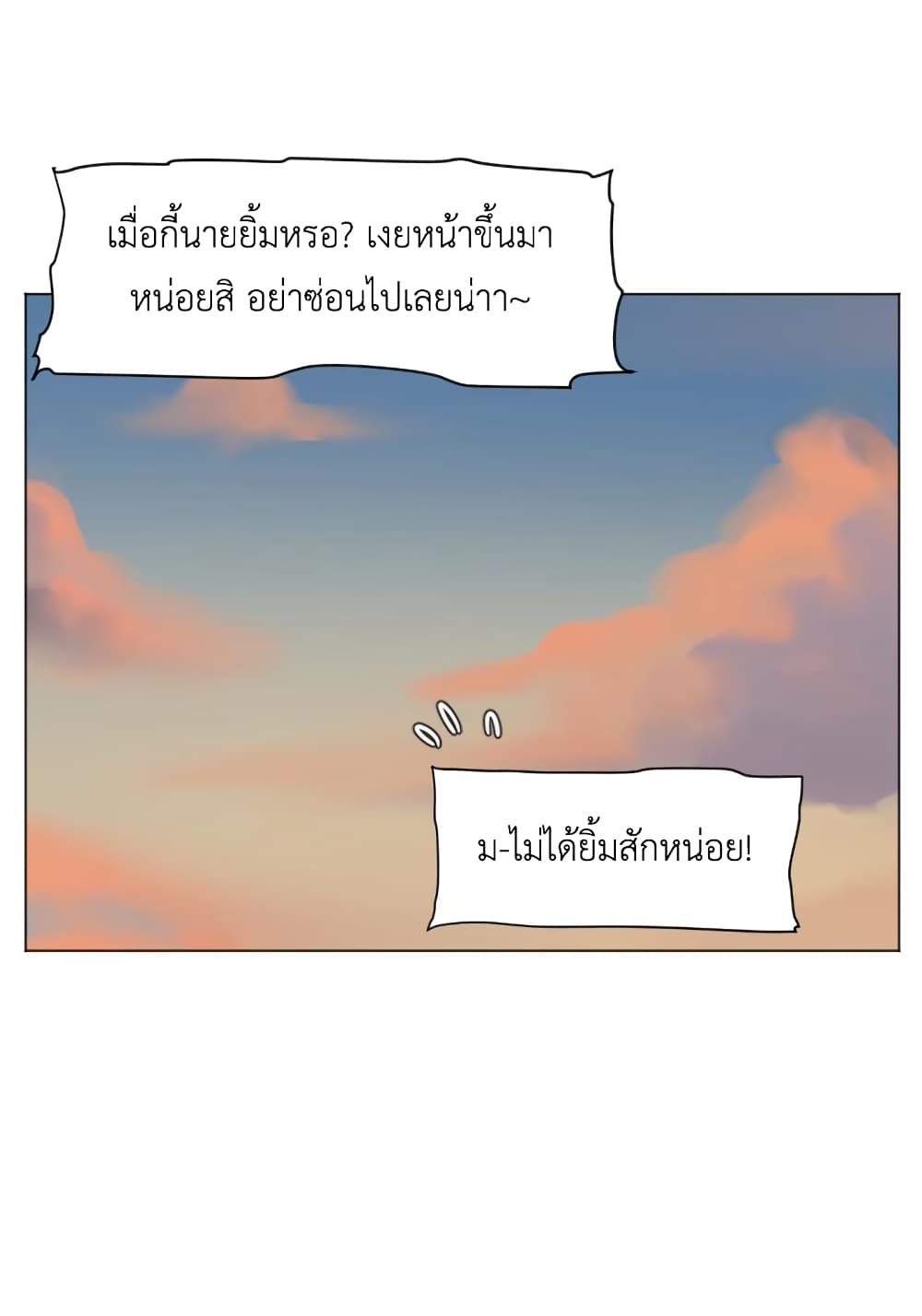 GoodBad Fortune ตอนที่ 14 (13)