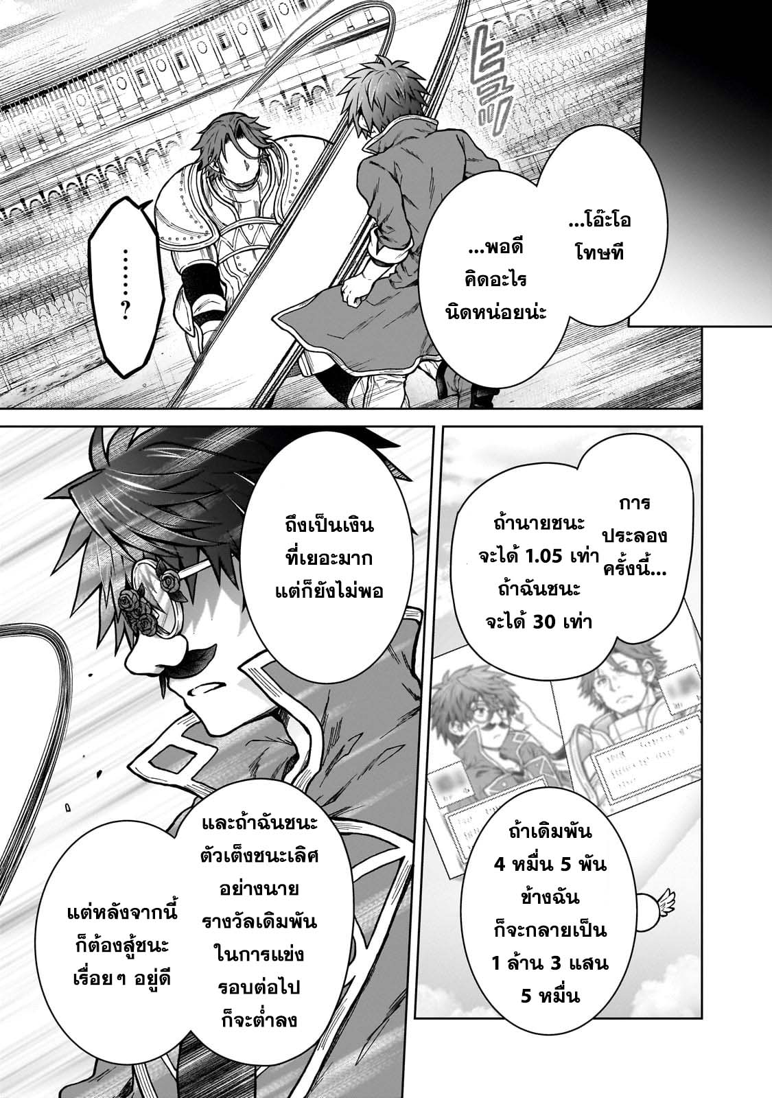 D – Dkyuu Boukensha no Or 20 (5)