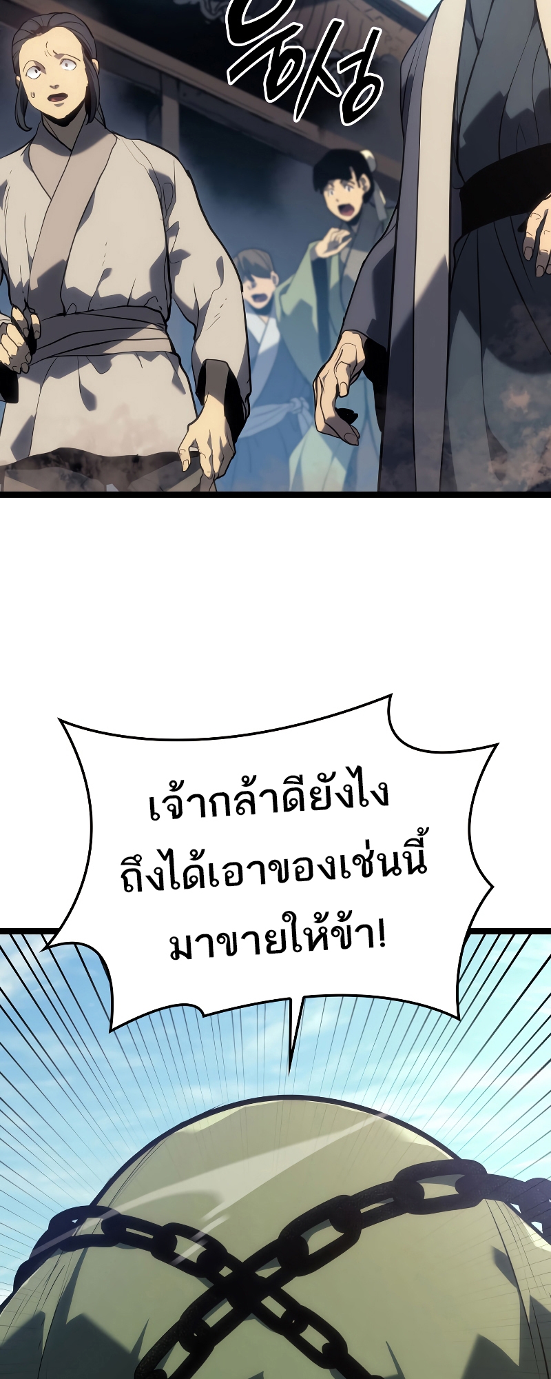 Reaper of the Drifting Moon season 2 56 12 10 660033