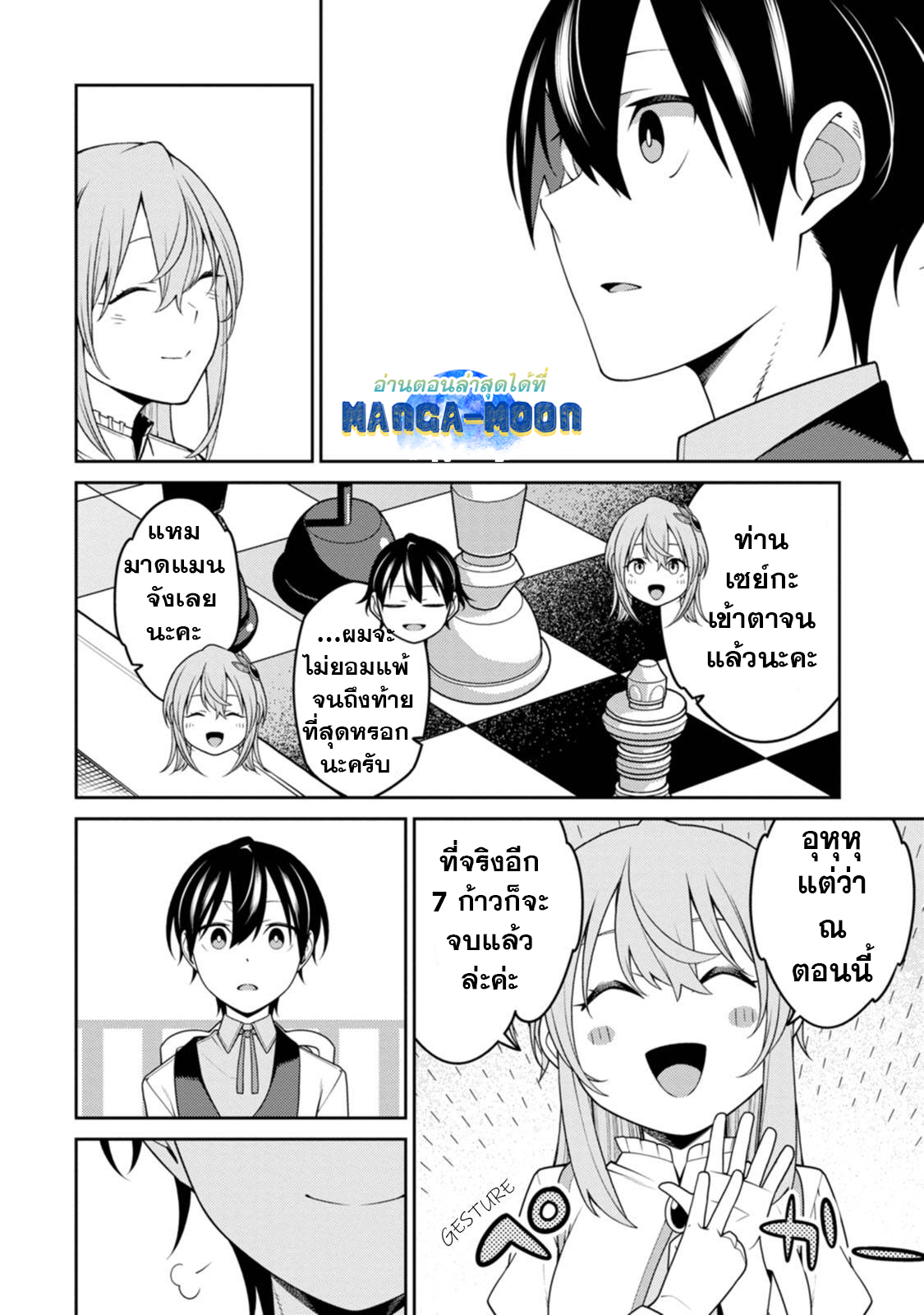 Saikyou Onmyouji no Isekai 24.3 (14)