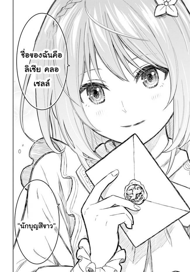 Monogatari no Kuromaku 6 (12)