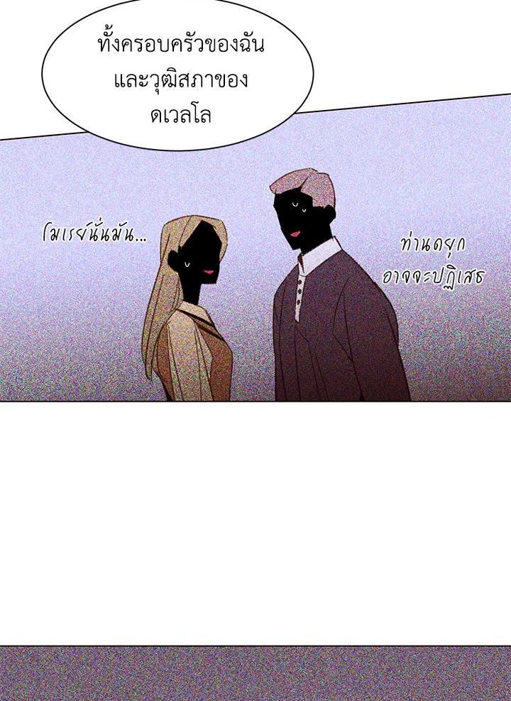 The Stereotypical Life of a Reincarnated Lady 27 56