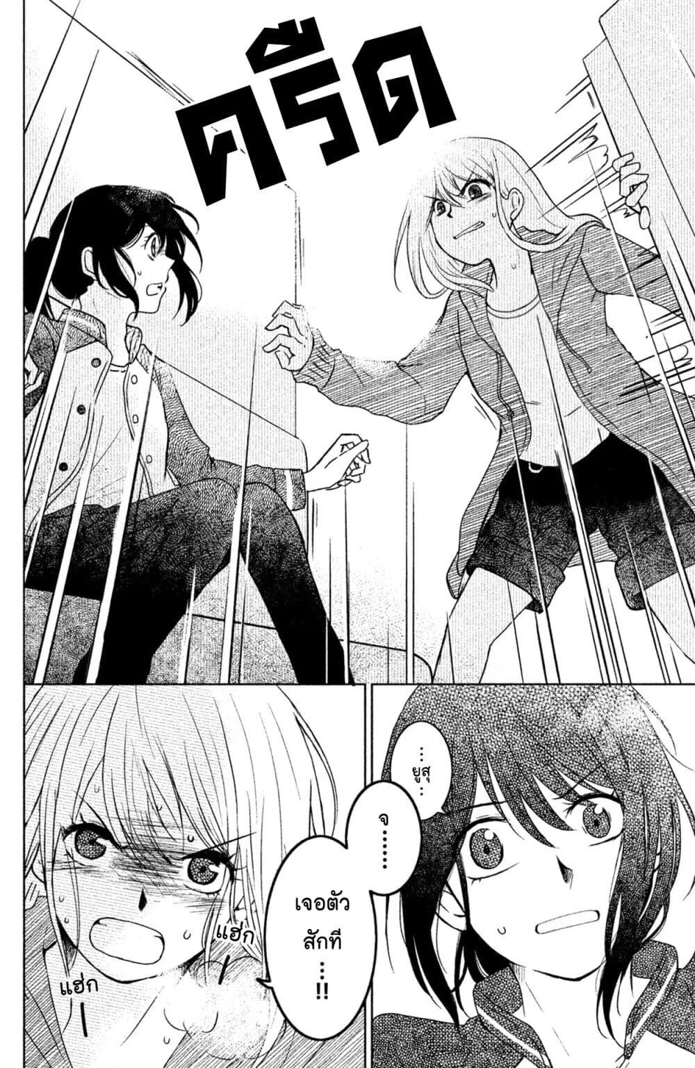 Mitaraike Enjou suru 12 (16)