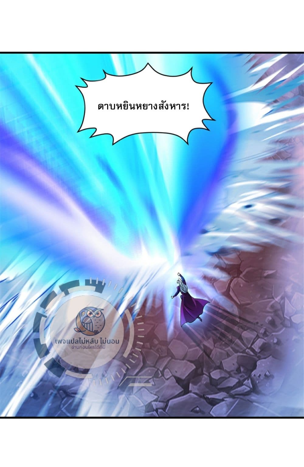 The Ultimate Invincible Killer ตอนที่ 10 (16)