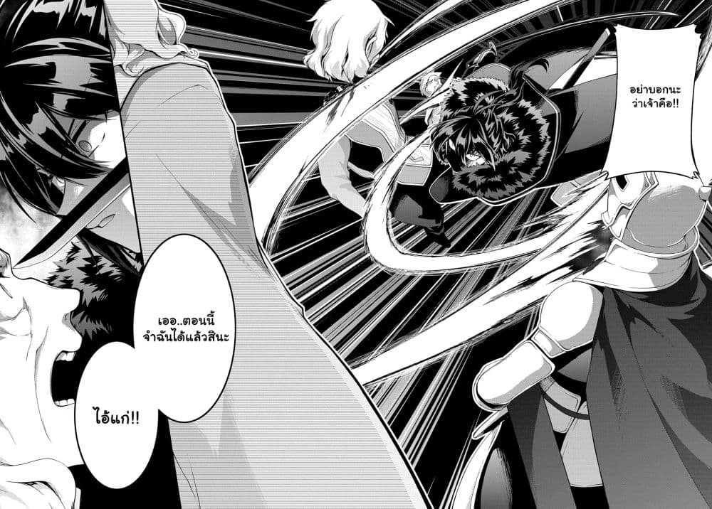 Garbage Brave Isekai ni Shoukan 34.1 (13)
