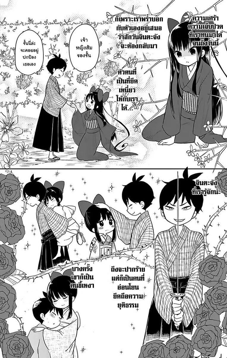 Showa Otome Otogibanashi 3 (14)