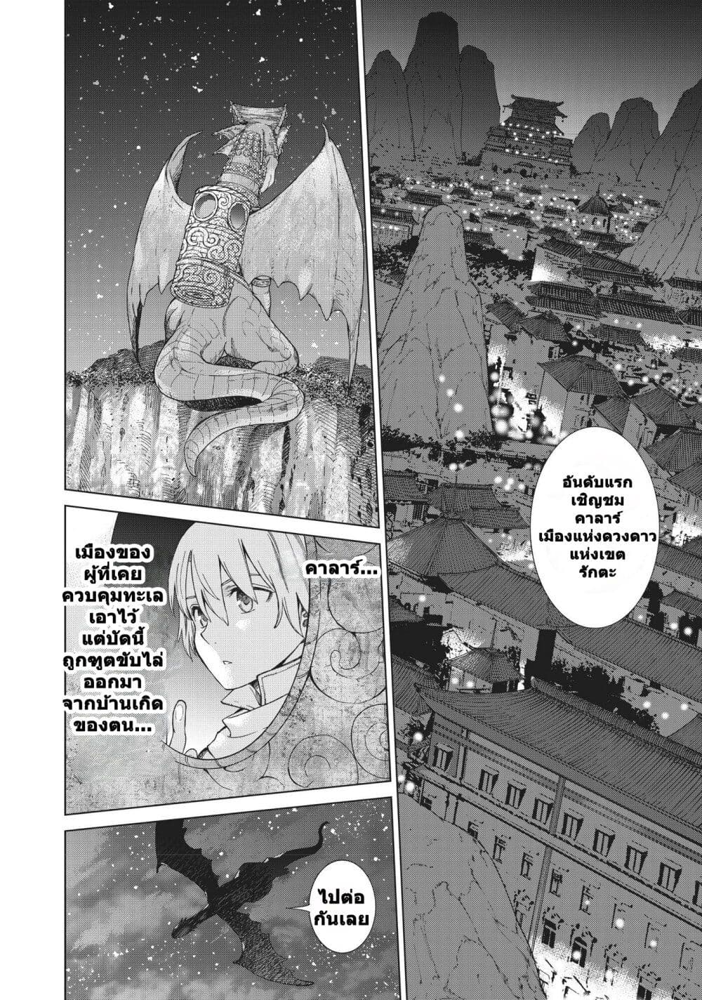 Magus of the Library ตอนที่ 15 (25)