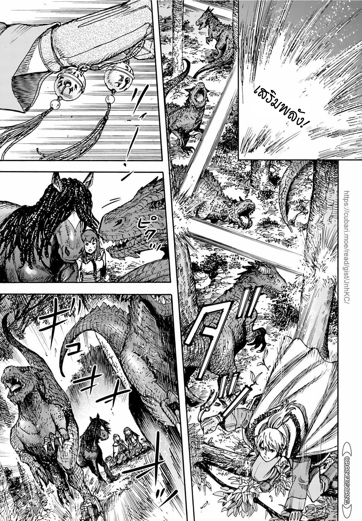 Shoukan sareta Kenja wa Isekai wo Yuku Saikyou nano wa Fuyou Zaiko no Item deshita ตอนที่ 28.2 (4)