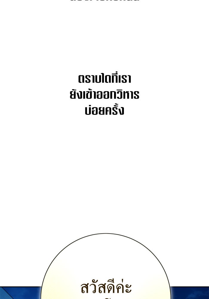 Your Throne 150 (148)